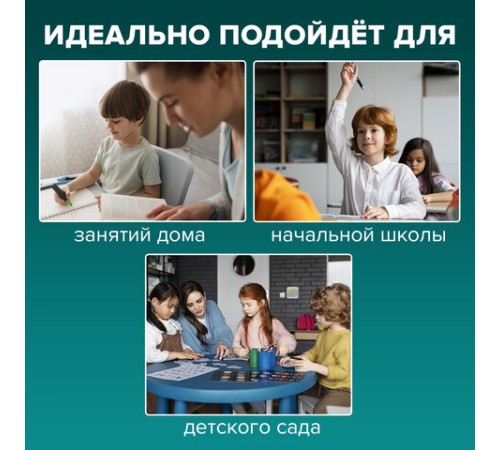 Веер-касса (гласные, согласные и цифры) ПИФАГОР, набор 3 шт., европодвес, 227394