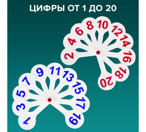 Веер-касса (гласные, согласные и цифры) ПИФАГОР, набор 3 шт., европодвес, 227394