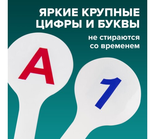 Веер-касса (гласные, согласные и цифры) ПИФАГОР, набор 3 шт., европодвес, 227394