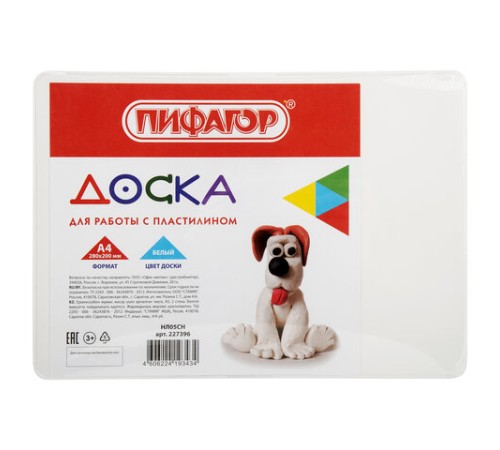 Доска для лепки А4, 280х200 мм, ПИФАГОР, белая, 227396