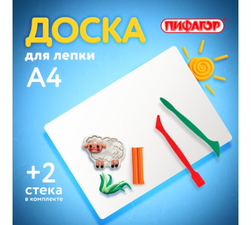 Доска для лепки А4, 280х200 мм, ПИФАГОР, белая, 2 стека, 227397