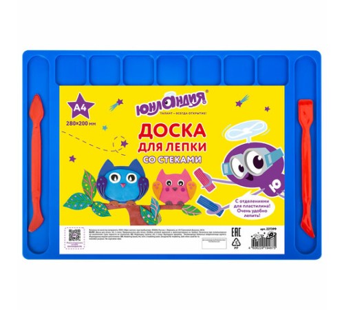 Доска для лепки А4, 280х200 мм, ЮНЛАНДИЯ, синяя, 7 отделений для пластилина, 2 стека, 227399