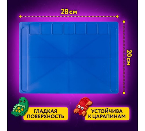 Доска для лепки А4, 280х200 мм, ЮНЛАНДИЯ, синяя, 7 отделений для пластилина, 2 стека, 227399