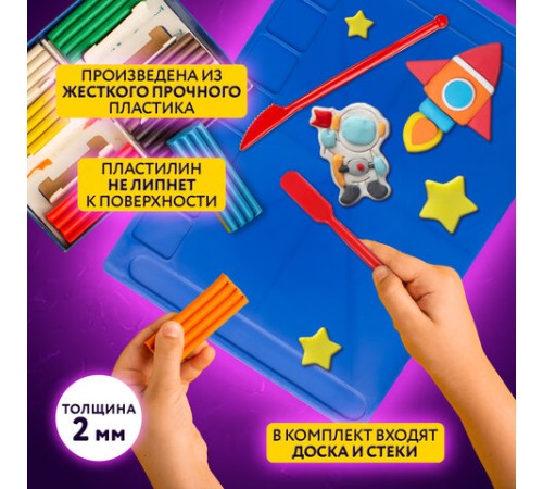 Доска для лепки А4, 280х200 мм, ЮНЛАНДИЯ, синяя, 7 отделений для пластилина, 2 стека, 227399