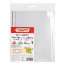 Обложки ПП для тетрадей и дневников, КОМПЛЕКТ 5 шт., КЛЕЙКИЙ КРАЙ, 70 мкм, 215х360 мм, универсальные, прозрачные, ПИФАГОР, 227409