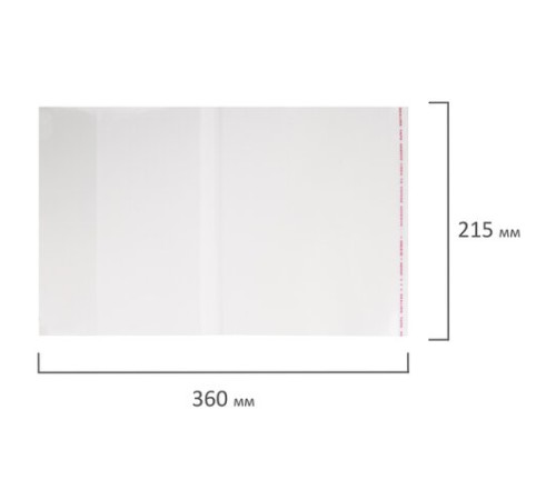 Обложки ПП для тетрадей и дневников, КОМПЛЕКТ 5 шт., КЛЕЙКИЙ КРАЙ, 70 мкм, 215х360 мм, универсальные, прозрачные, ПИФАГОР, 227409