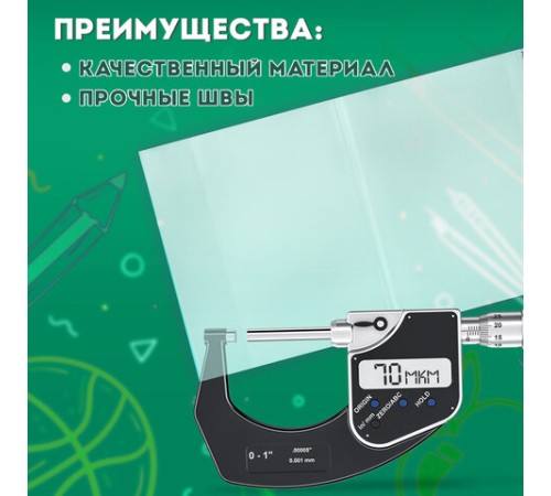 Обложки ПП для учебников младших классов БОЛЬШО ФОРМАТА, КОМПЛЕКТ 5 шт., КЛЕЙКИЙ КРАЙ, 70 мкм, 265х450 мм, прозрачные, ПИФАГОР, 227415