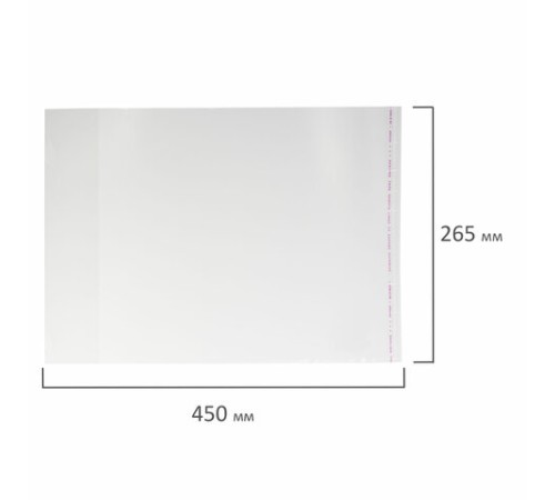 Обложка ПП со штрихкодом для учебников младших классов БОЛЬШОГО ФОРМАТА, КЛЕЙКИЙ КРАЙ, 70 мкм, 265х450 мм, прозрачная, ПИФАГОР, 227416