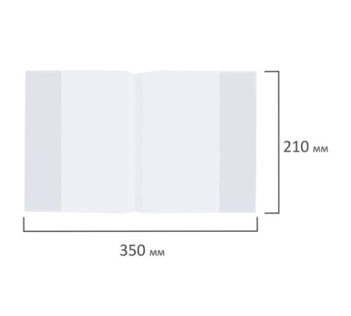 Обложка ПЭ для тетрадей и дневников, 40 мкм, 210х350 мм, прозрачная, ПИФАГОР, 227421