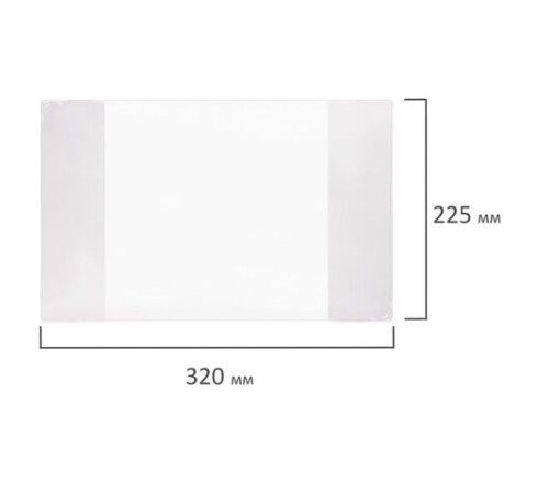 Обложка ПВХ для учебников старших классов МАЛОГО ФОРМАТА, ПЛОТНАЯ, 100 мкм, 225х320 мм, прозрачная, ПИФАГОР, 227432