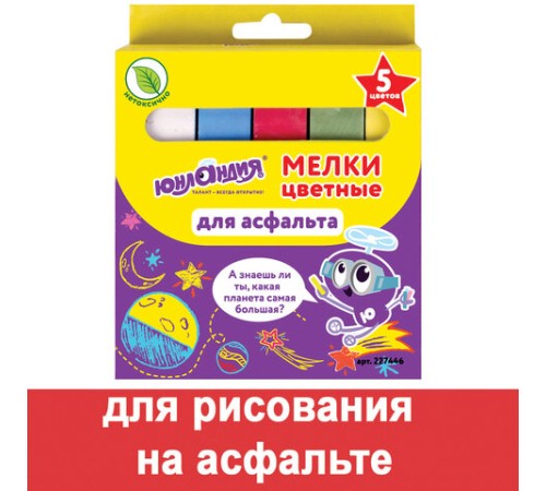 Мел для рисования на асфальте 5 штук, цветной квадратный, ЮНЛАНДИЯ 