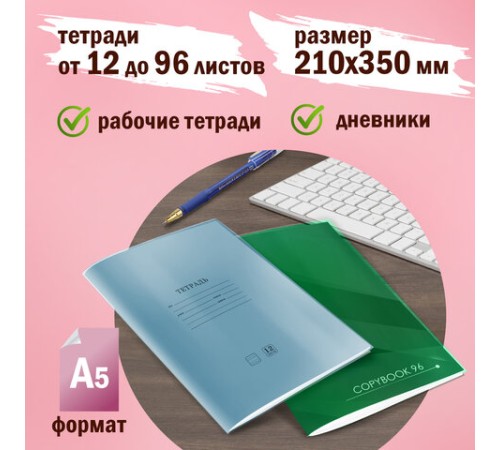 Обложки ПВХ для тетрадей и дневников, КОМПЛЕКТ 10 шт., ЦВЕТНЫЕ, ПЛОТНЫЕ, 100 мкм, 210х350 мм, ПИФАГОР, 227477