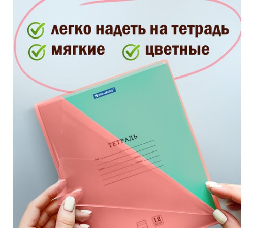 Обложки ПВХ для тетрадей и дневников, КОМПЛЕКТ 10 шт., ЦВЕТНЫЕ, ПЛОТНЫЕ, 100 мкм, 210х350 мм, ПИФАГОР, 227477