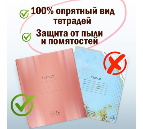 Обложки ПВХ для тетрадей и дневников, КОМПЛЕКТ 10 шт., ЦВЕТНЫЕ, ПЛОТНЫЕ, 100 мкм, 210х350 мм, ПИФАГОР, 227477