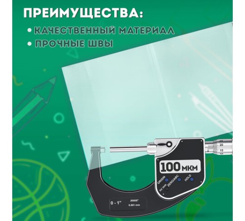 Обложки ПВХ для тетрадей и дневников, КОМПЛЕКТ 15 шт., ПЛОТНЫЕ, 100 мкм, 210х350 мм, прозрачные, ПИФАГОР, 227478