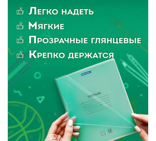 Обложки ПВХ для тетрадей и дневников, КОМПЛЕКТ 15 шт., ПЛОТНЫЕ, 100 мкм, 210х350 мм, прозрачные, ПИФАГОР, 227478