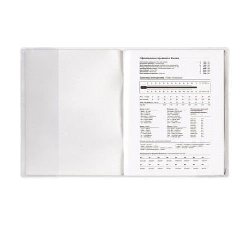 Обложка ПВХ для тетрадей и дневников, ПЛОТНАЯ, 100 мкм, 210х350 мм, прозрачная, ПИФАГОР, 227479