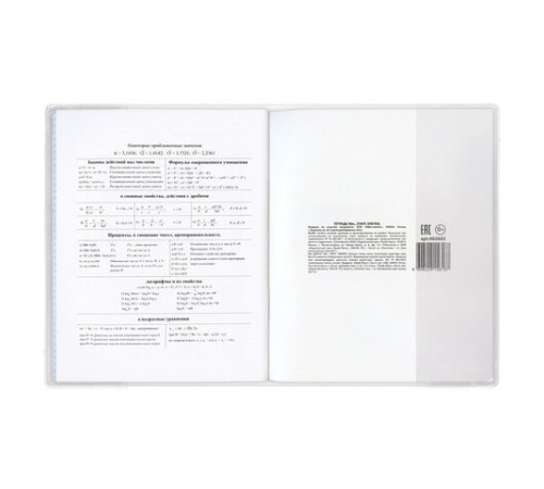 Обложка ПВХ для тетрадей и дневников, ПЛОТНАЯ, 100 мкм, 210х350 мм, прозрачная, ПИФАГОР, 227479