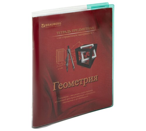 Обложка ПВХ со штрихкодом для тетрадей и дневников, ЦВЕТНЫЕ КЛАПАНЫ, ПЛОТНАЯ, 120 мкм, 210х350 мм, прозрачная, ПИФАГОР, 227481