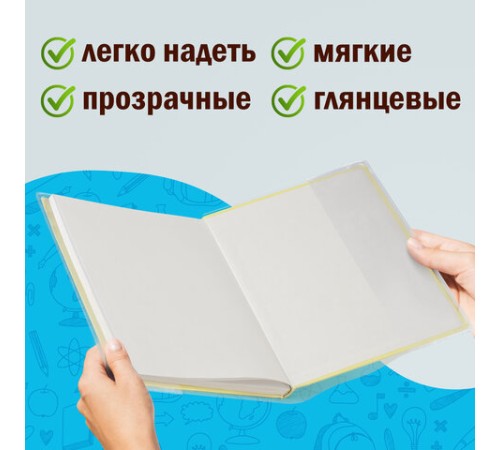 Обложки ПВХ для учебников старших классов МАЛОГО ФОРМАТА, КОМПЛЕКТ 5 шт., ПЛОТНЫЕ, 100 мкм, 233х330 мм, прозрачные, ПИФАГОР, 227482