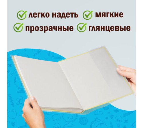 Обложки ПВХ для учебников старших классов МАЛОГО ФОРМАТА, КОМПЛЕКТ 5 шт., ПЛОТНЫЕ, 100 мкм, 233х363 мм, прозрачные, ПИФАГОР, 227483