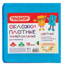 Обложки ПВХ для учебников МАЛОГО ФОРМАТА, КОМПЛЕКТ 10 шт., ЦВЕТНЫЕ, ПЛОТНЫЕ, 100 мкм, 230х450 мм, универсальные, ПИФАГОР, 227486