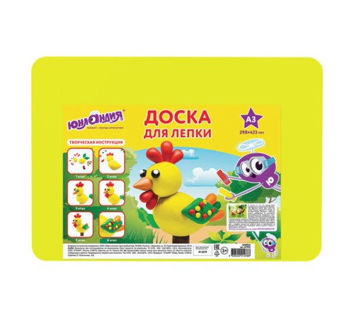Доска для лепки А3, 298х423 мм, ЮНЛАНДИЯ, желтая, 227810