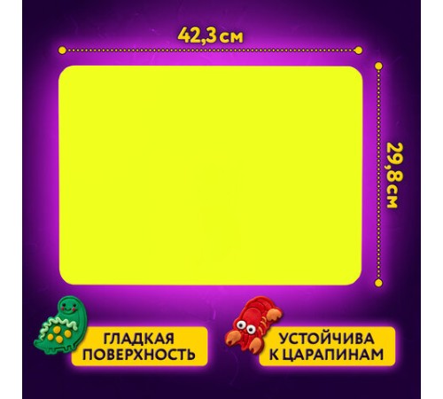 Доска для лепки А3, 298х423 мм, ЮНЛАНДИЯ, желтая, 227810