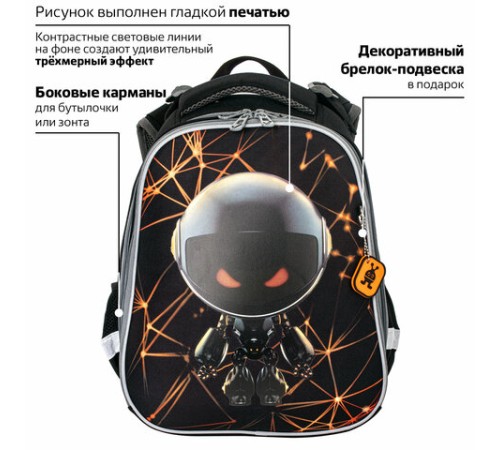 Ранец BRAUBERG PREMIUM, 2 отделения, с брелком, UFO, 38х29х16 см, 227815