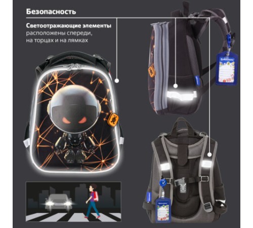 Ранец BRAUBERG PREMIUM, 2 отделения, с брелком, UFO, 38х29х16 см, 227815