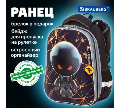 Ранец BRAUBERG PREMIUM, 2 отделения, с брелком, UFO, 38х29х16 см, 227815