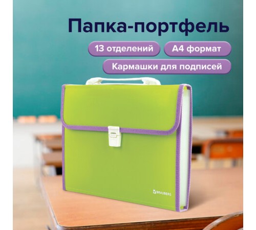 Папка-портфель пластиковая BRAUBERG 