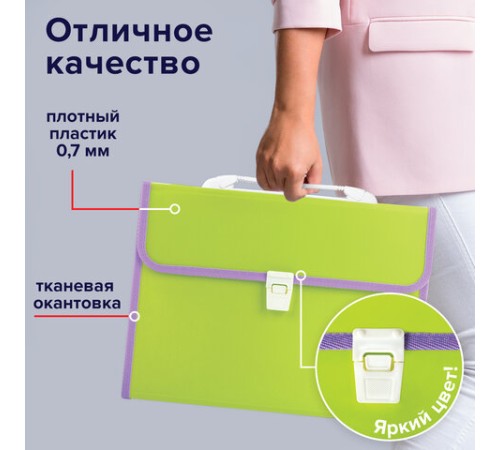 Папка-портфель пластиковая BRAUBERG 