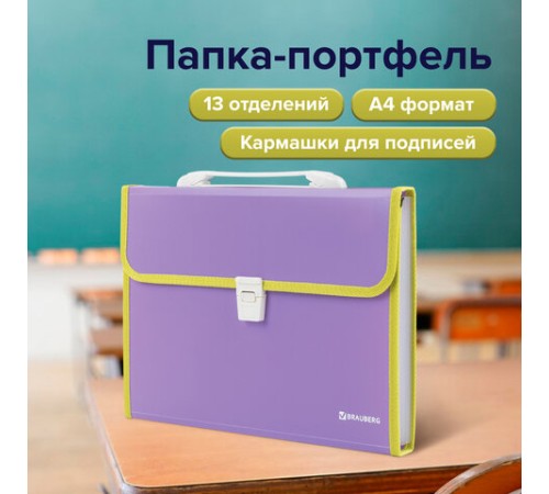 Папка-портфель пластиковая BRAUBERG 