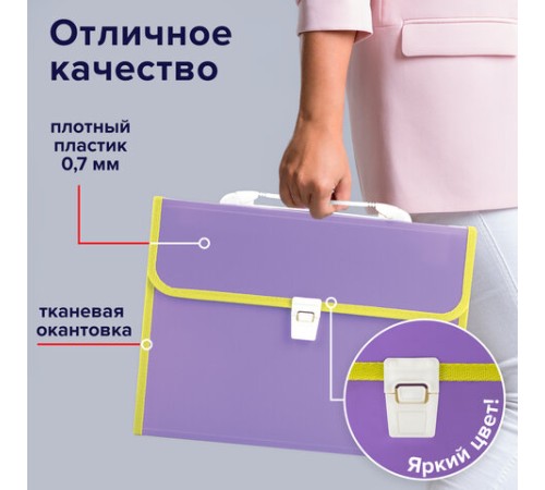 Папка-портфель пластиковая BRAUBERG 