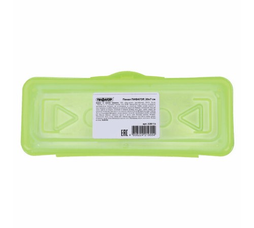 Пенал пластиковый ПИФАГОР тонированный, ассорти 4 цвета, 20х7х4 см, 228113