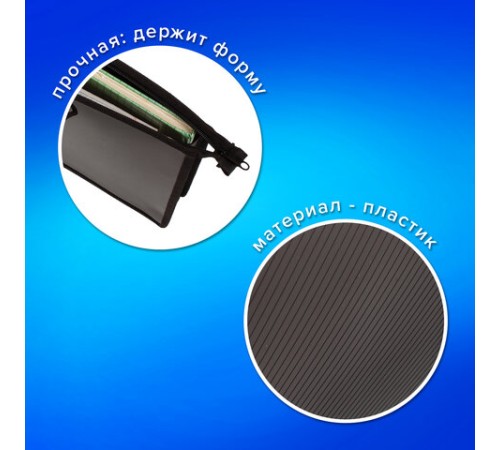 Папка на молнии с ручками ПИФАГОР, А4, 1 отделение, пластик, 55 мм, черная, 228236