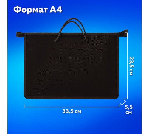 Папка на молнии с ручками ПИФАГОР, А4, 1 отделение, пластик, 55 мм, черная, 228236
