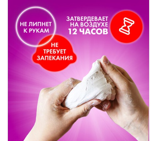 Паста (масса) для лепки ОСТРОВ СОКРОВИЩ, самозатвердевающая, 200 г, натуральный белый, 228651