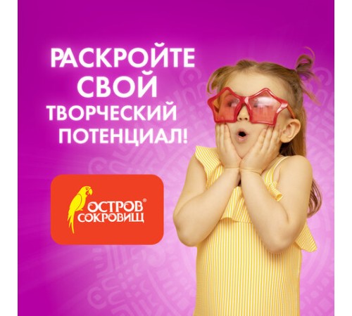 Паста (масса) для лепки ОСТРОВ СОКРОВИЩ, самозатвердевающая, 200 г, натуральный белый, 228651