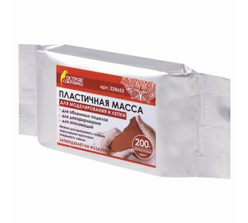 Паста (масса) для моделирования и лепки ОСТРОВ СОКРОВИЩ, самозатвердевающая, 200 г, терракотовая, 228652