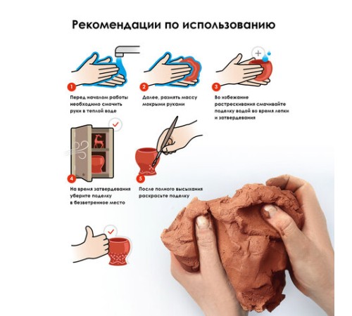 Паста (масса) для моделирования и лепки ОСТРОВ СОКРОВИЩ, самозатвердевающая, 200 г, терракотовая, 228652