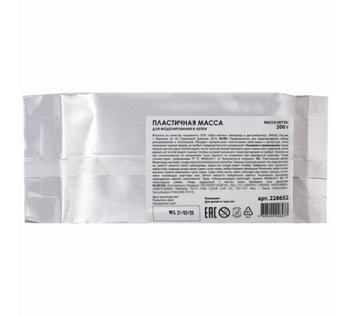 Паста (масса) для моделирования и лепки ОСТРОВ СОКРОВИЩ, самозатвердевающая, 200 г, терракотовая, 228652