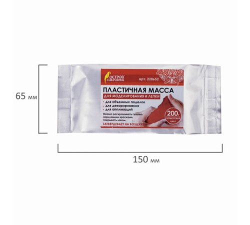 Паста (масса) для моделирования и лепки ОСТРОВ СОКРОВИЩ, самозатвердевающая, 200 г, терракотовая, 228652