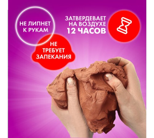 Паста (масса) для моделирования и лепки ОСТРОВ СОКРОВИЩ, самозатвердевающая, 200 г, терракотовая, 228652