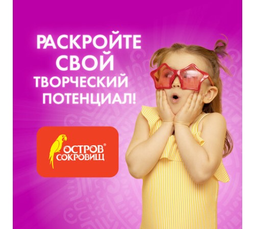 Паста (масса) для моделирования и лепки ОСТРОВ СОКРОВИЩ, самозатвердевающая, 200 г, серая, 228653