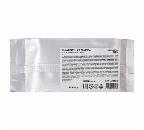 Паста (масса) для моделирования и лепки ОСТРОВ СОКРОВИЩ, самозатвердевающая, 200 г, серая, 228653