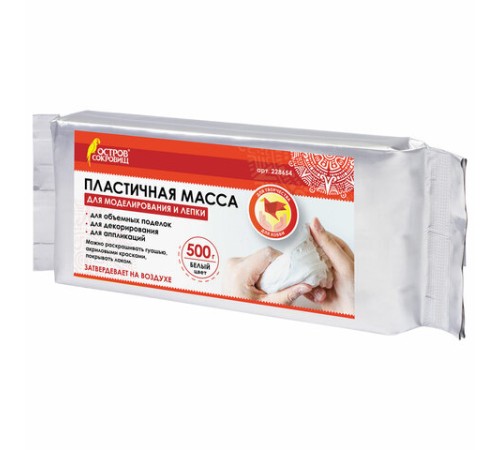 Паста (масса) для лепки ОСТРОВ СОКРОВИЩ, самозатвердевающая, 500 г, натуральный белый, 228654