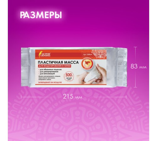 Паста (масса) для лепки ОСТРОВ СОКРОВИЩ, самозатвердевающая, 500 г, натуральный белый, 228654