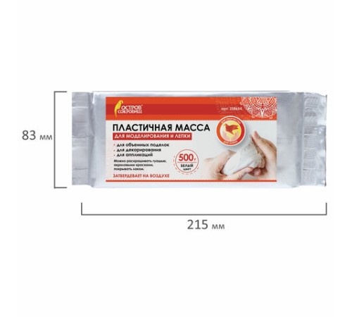 Паста (масса) для лепки ОСТРОВ СОКРОВИЩ, самозатвердевающая, 500 г, натуральный белый, 228654